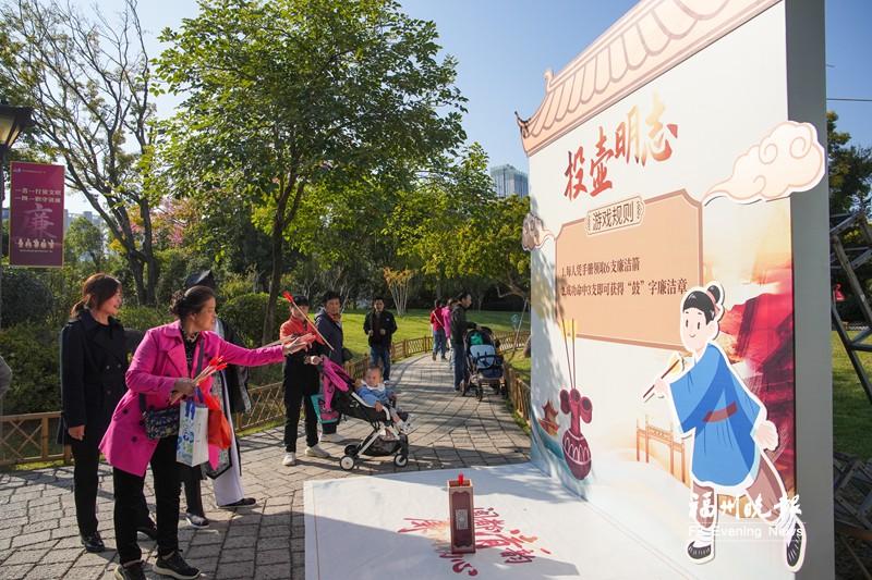 福州举办廉洁文化主题活动 设有四大沉浸式体验区