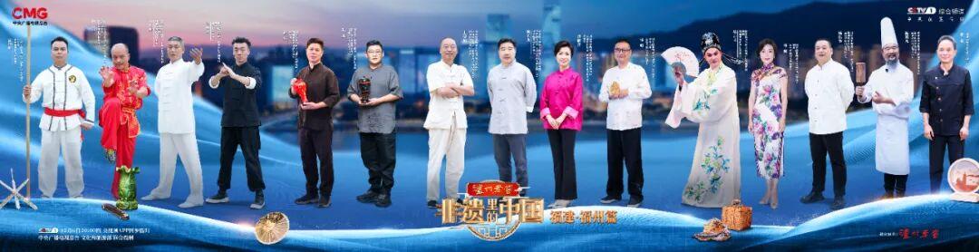 领略千年闽都匠艺风采！《非遗里的中国》走进福建福州