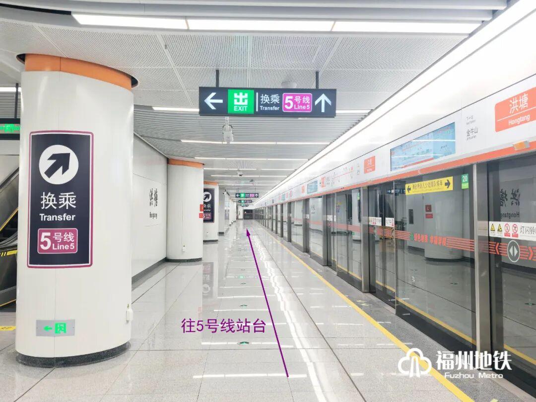 福州地铁4号线后通段开通在即,洪塘站如何换乘?这份攻略请收好! 福州地铁4号线后通段开通在即,洪塘站如何换乘?这份攻略请收好!