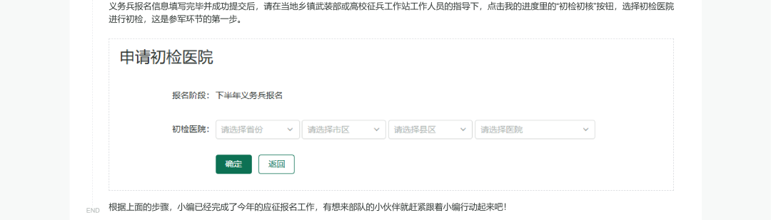2026年全国征兵网上报名开始 2026年全国征兵网上报名开始