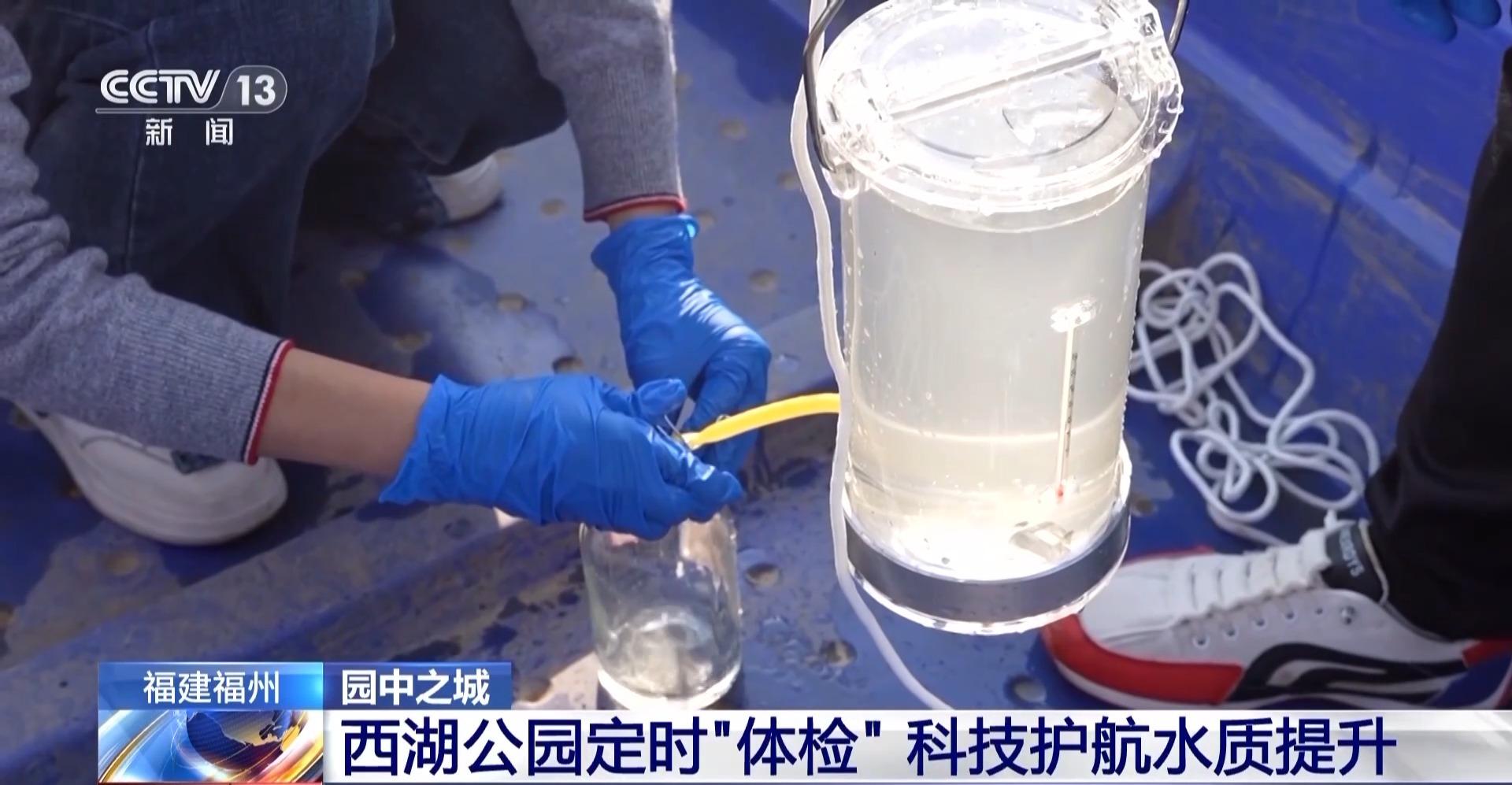 央视：定时“体检” 福州人的城市会客厅藏着“科技密码”