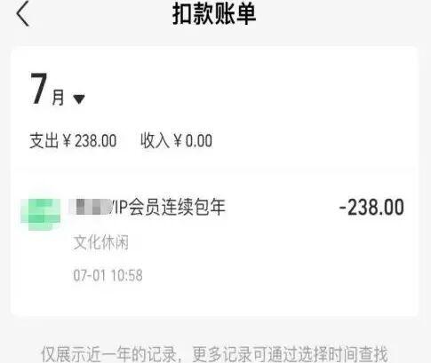 快查支付宝，有人被扣不少钱