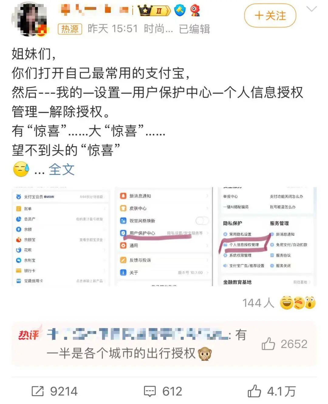 快查支付宝，有人被扣不少钱