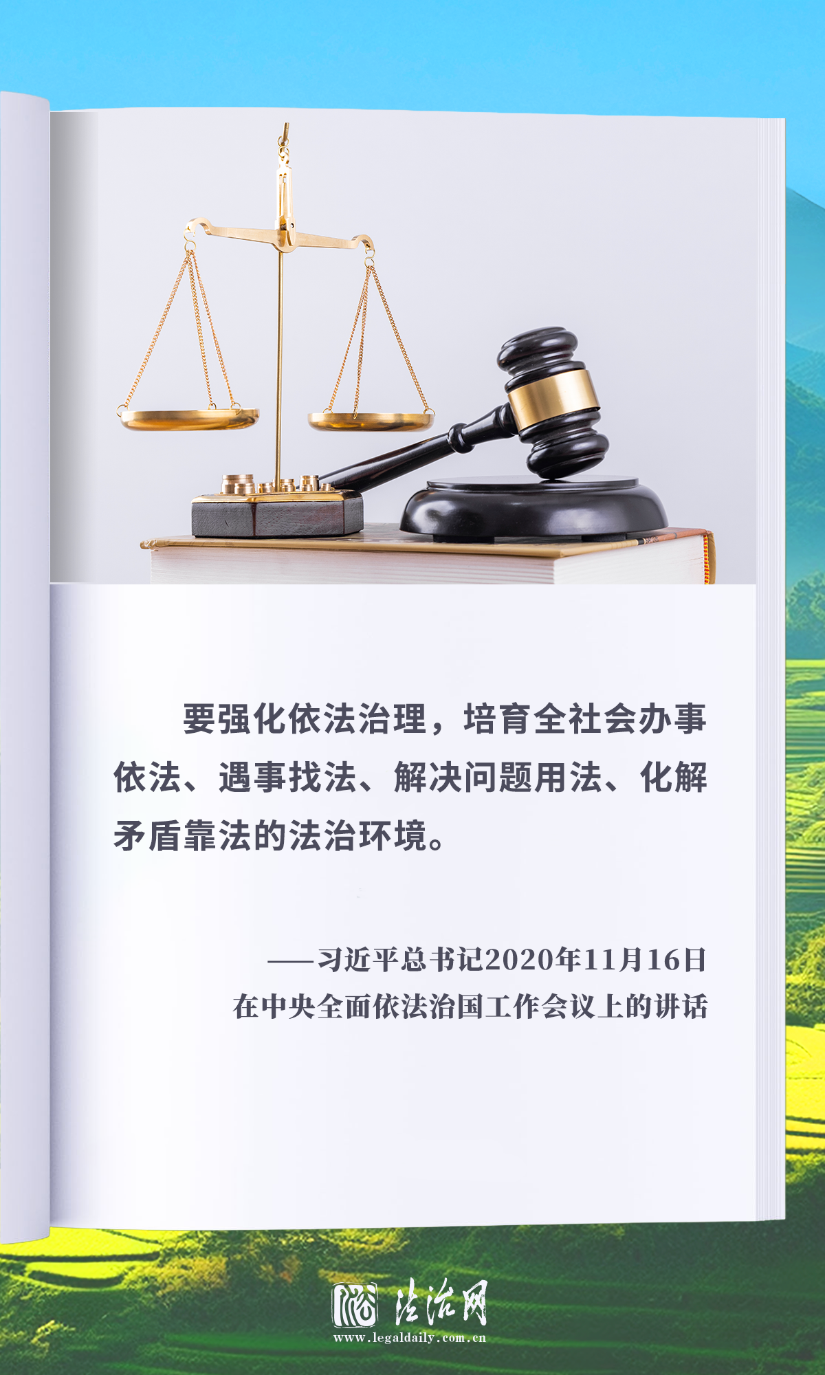 回响｜大道之行