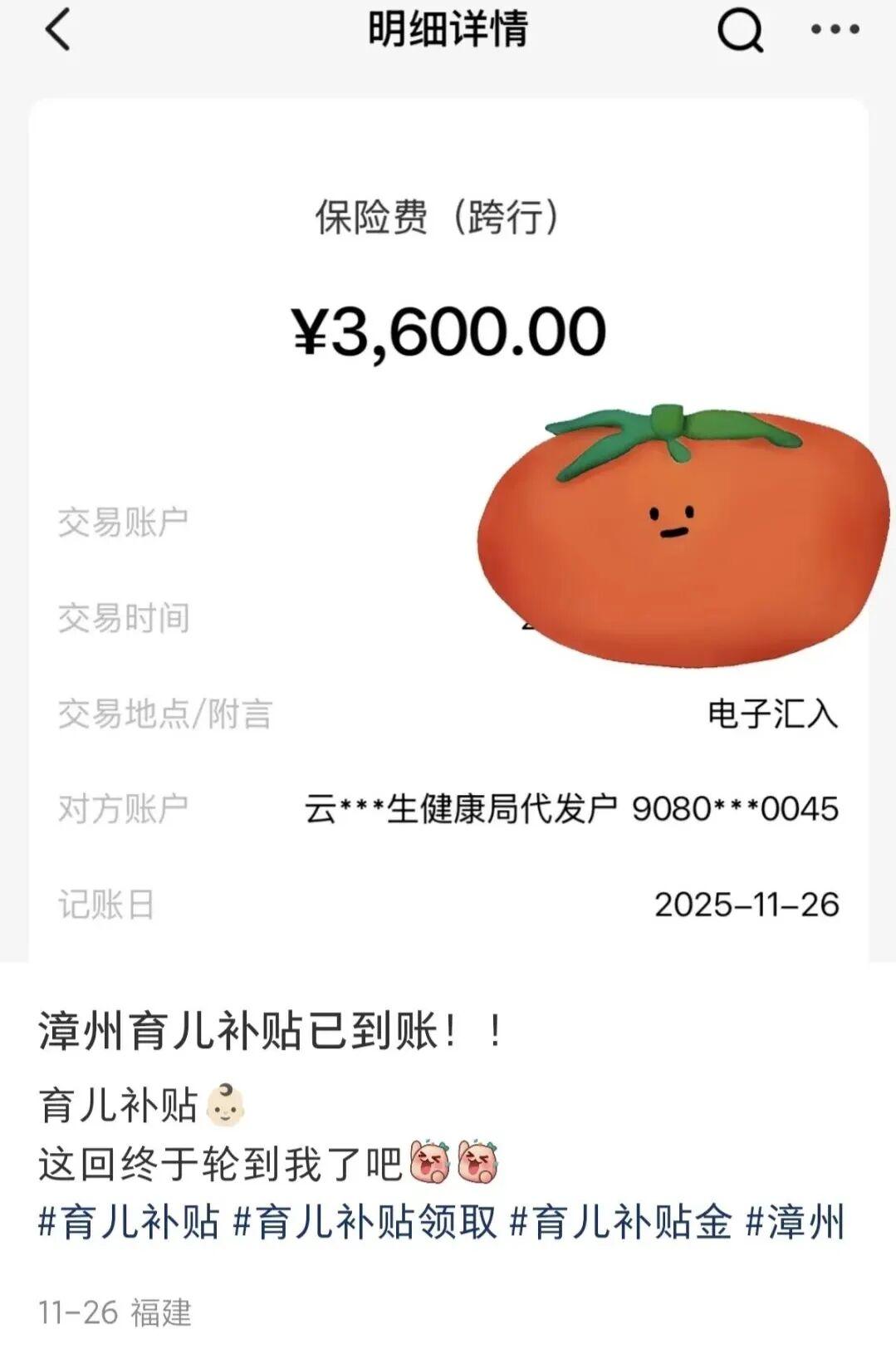 逾期视为放弃！这项补贴即将截止申请