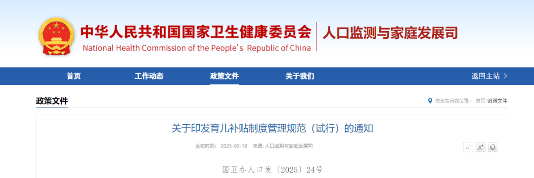 逾期视为放弃！这项补贴即将截止申请