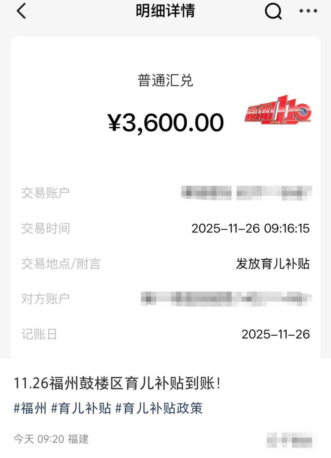 逾期视为放弃！这项补贴即将截止申请