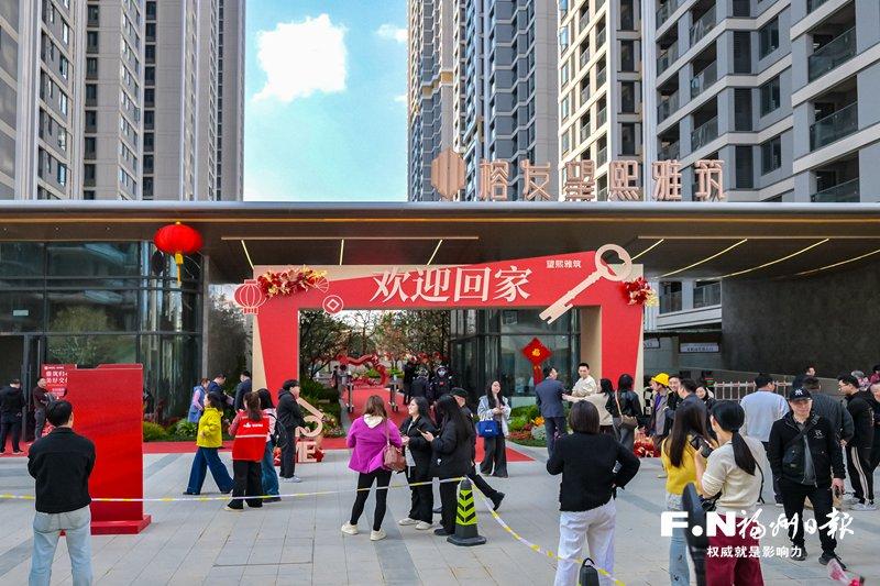 榕发·望熙雅筑项目提前交房 3800余户居民幸福归家