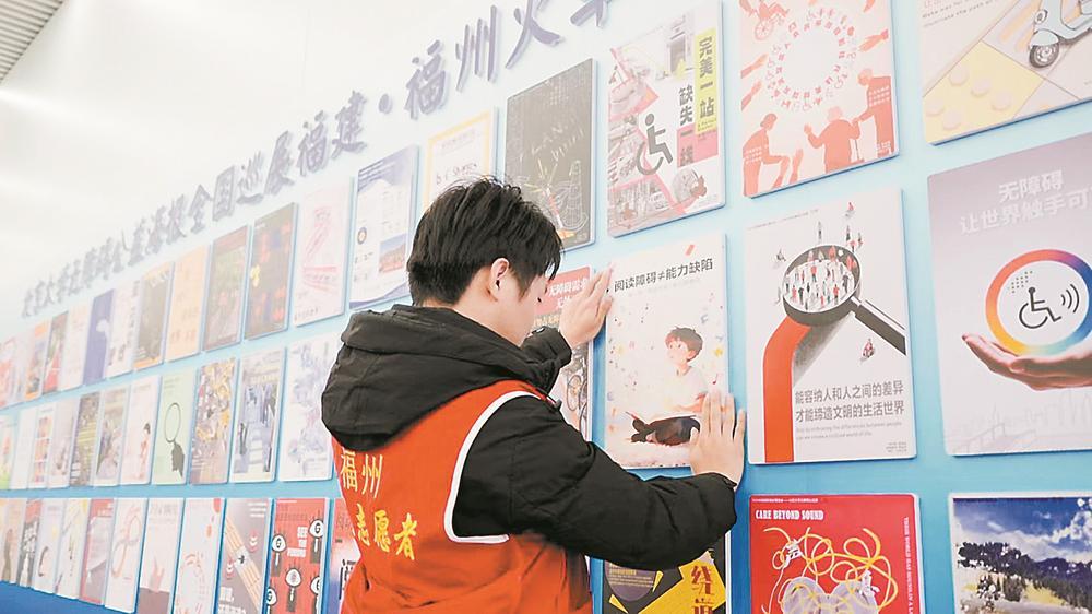 两岸青年快闪倡导无障碍