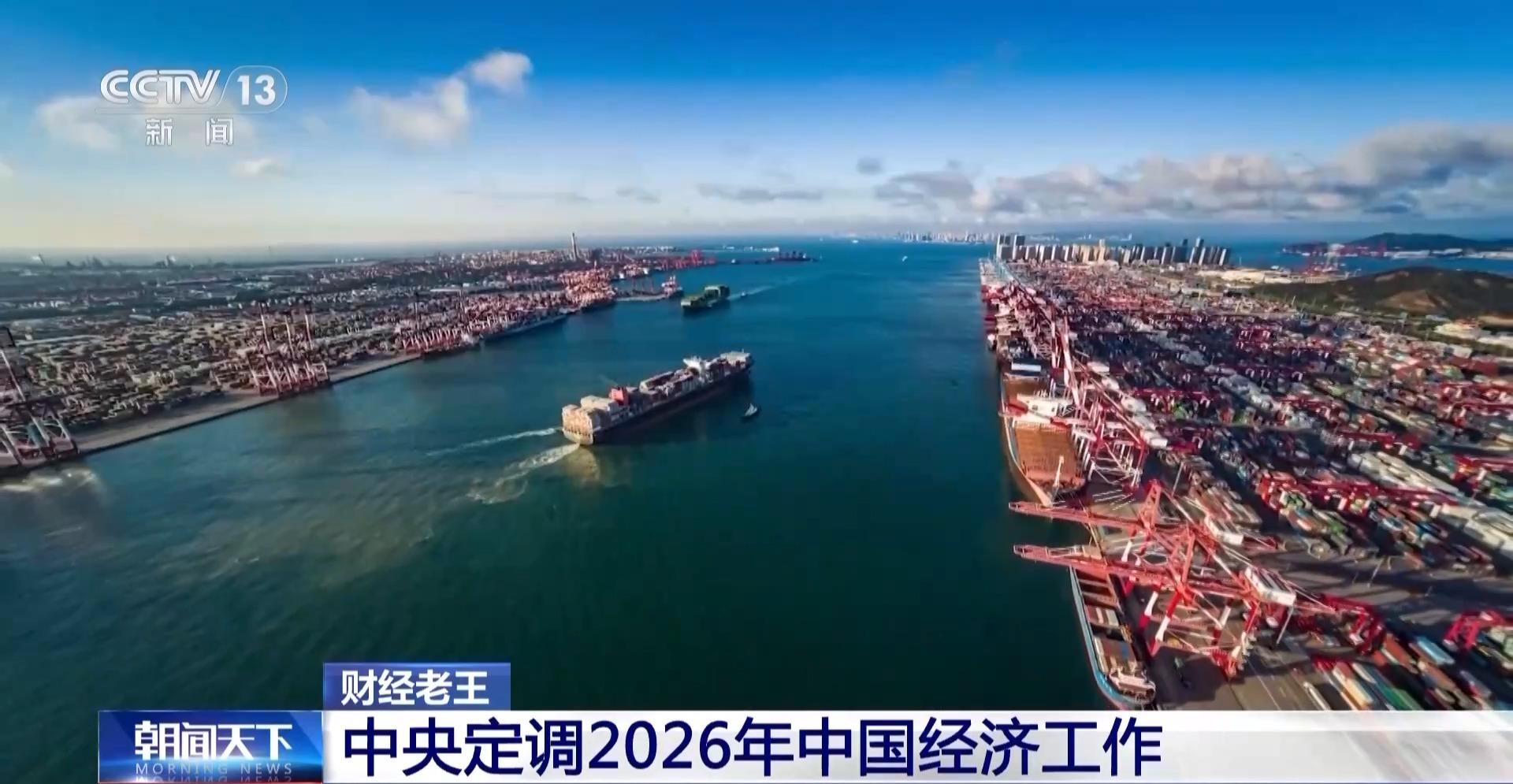 明年我国经济工作怎么干?关注这些重点工作 明年我国经济工作怎么干?关注这些重点工作