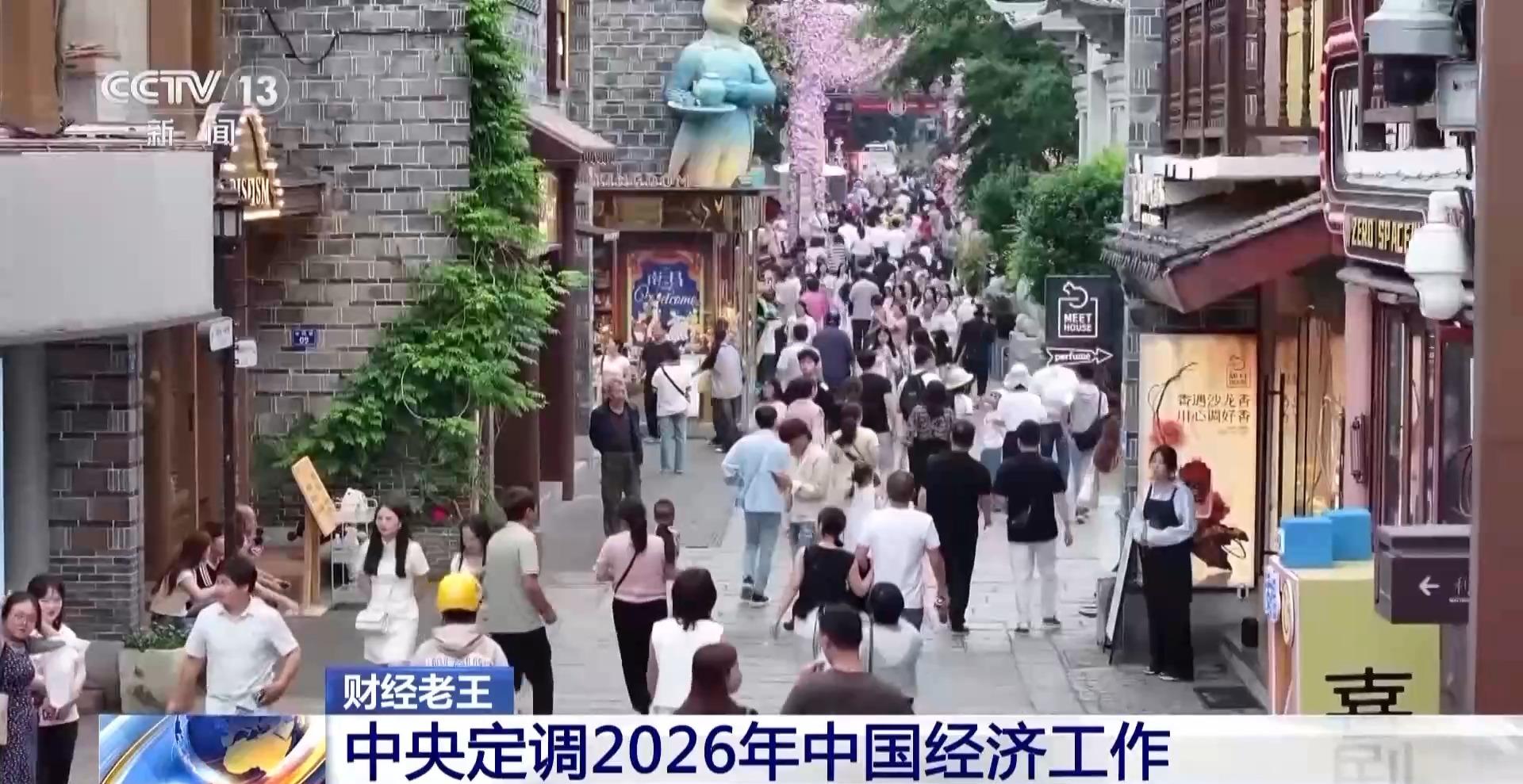 明年我国经济工作怎么干?关注这些重点工作 明年我国经济工作怎么干?关注这些重点工作