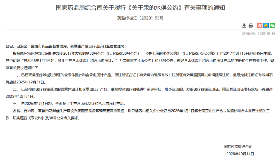 2026年起，全面禁产！很多人家里都有