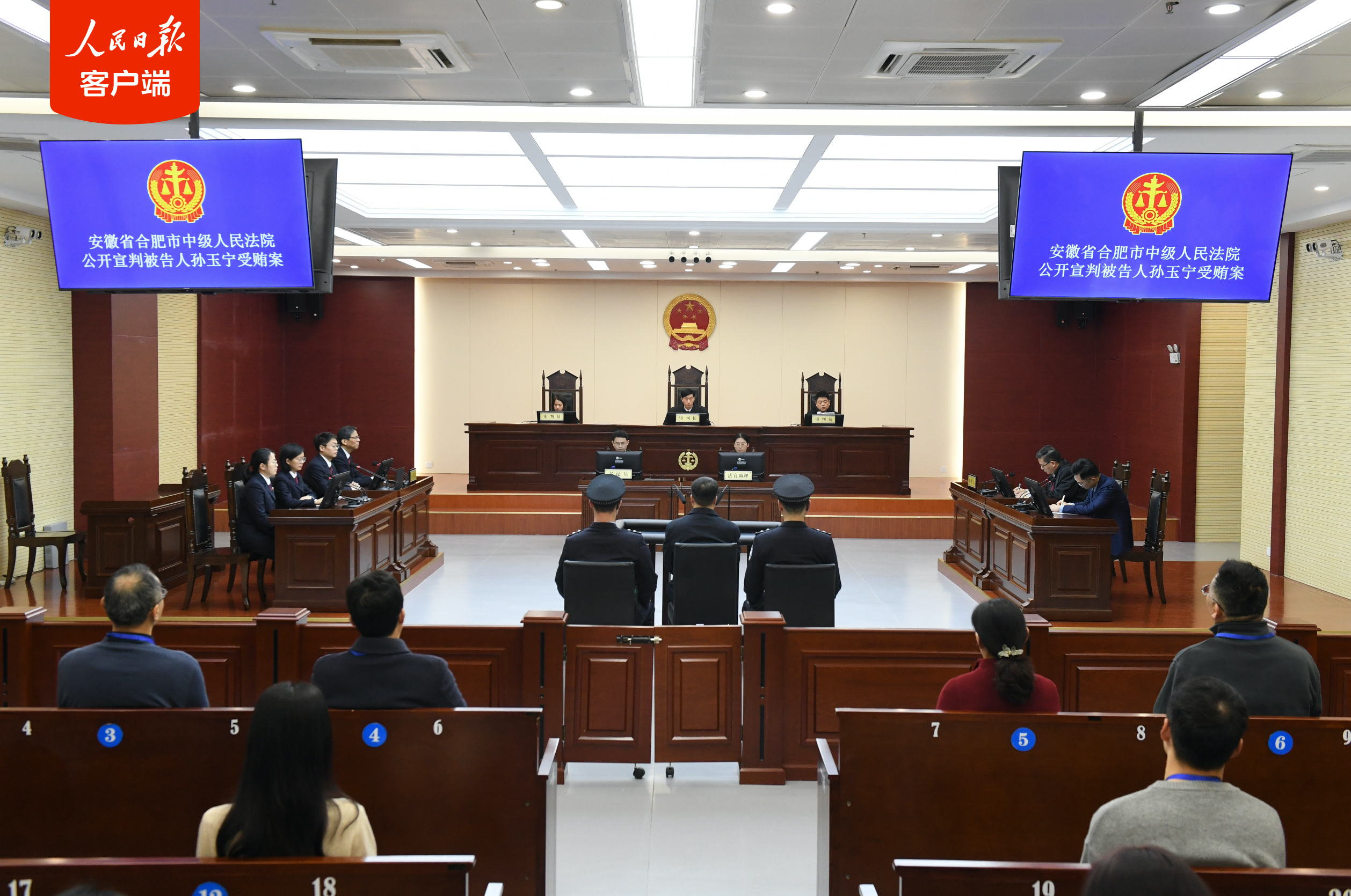 海关总署原党委委员、副署长孙玉宁受贿案一审宣判 海关总署原党委委员、副署长孙玉宁受贿案一审宣判