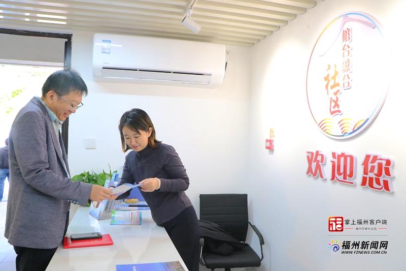 马尾首个榕台融合社区交流中心揭牌