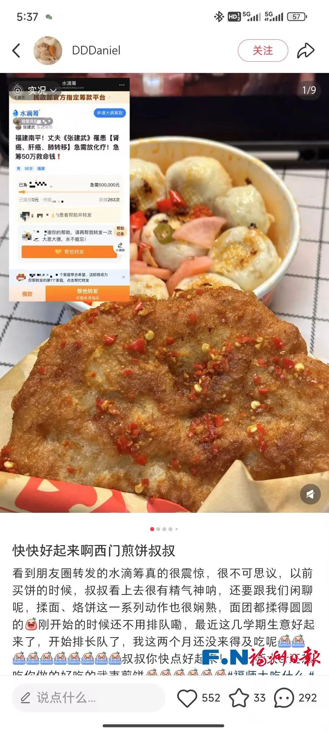 福州一小吃街多个摊位收款码突然“换人”？背后真相让人泪目……