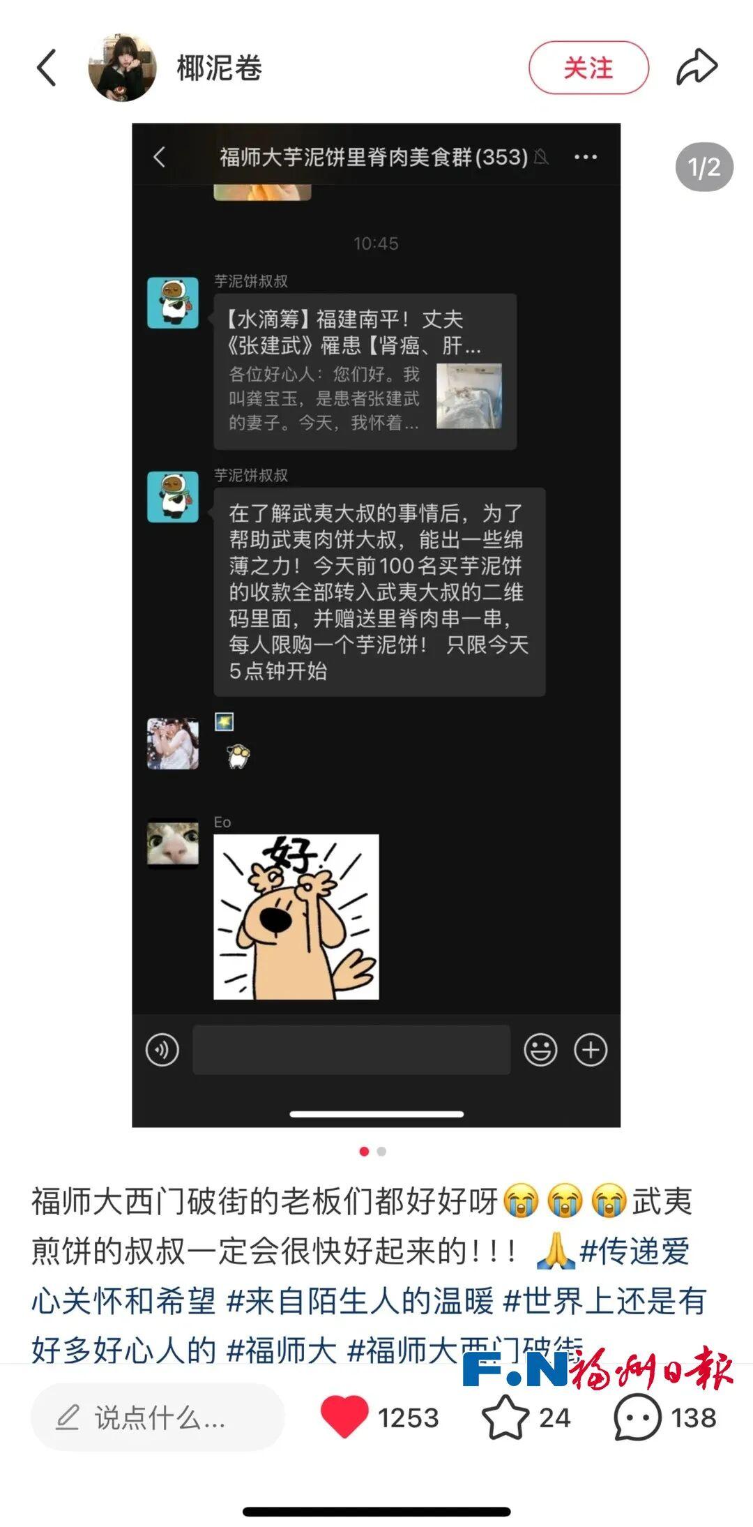 福州一小吃街多个摊位收款码突然“换人”？背后真相让人泪目……