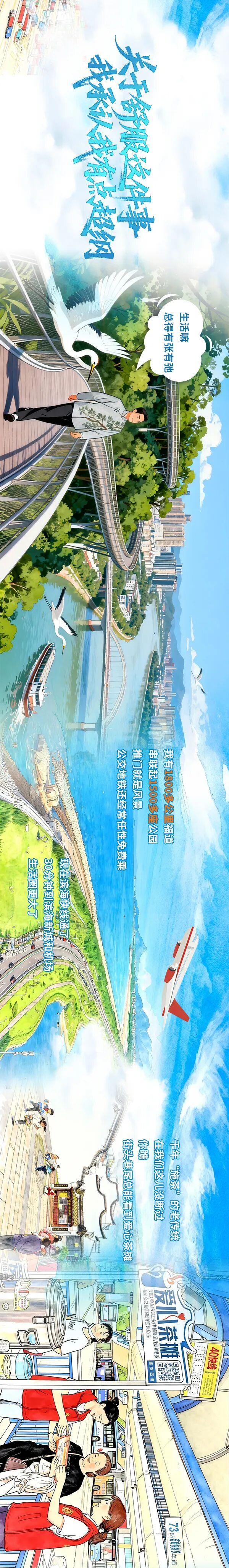 今天，最具幸福感城市福州的“榕先生”自曝家底啦！