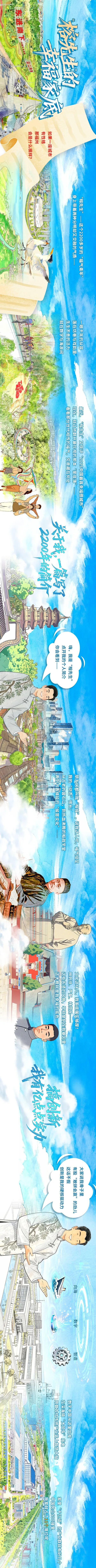 今天，最具幸福感城市福州的“榕先生”自曝家底啦！