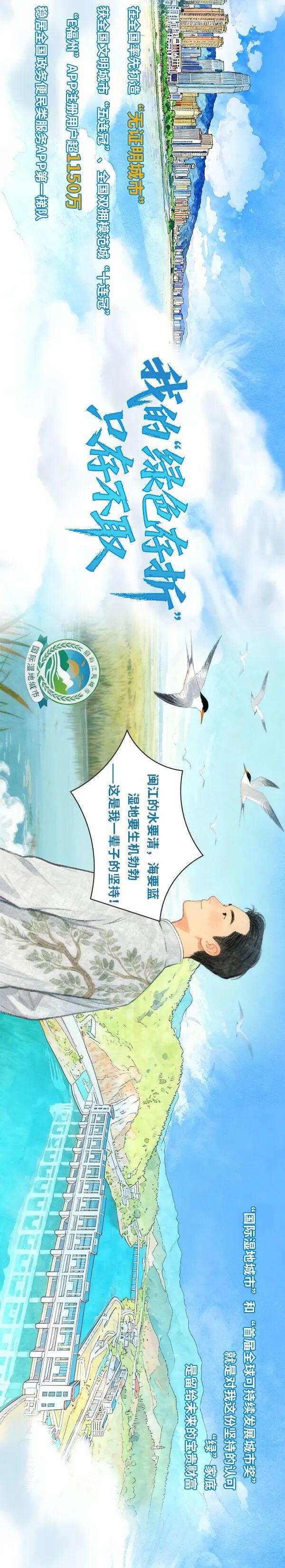 今天，最具幸福感城市福州的“榕先生”自曝家底啦！