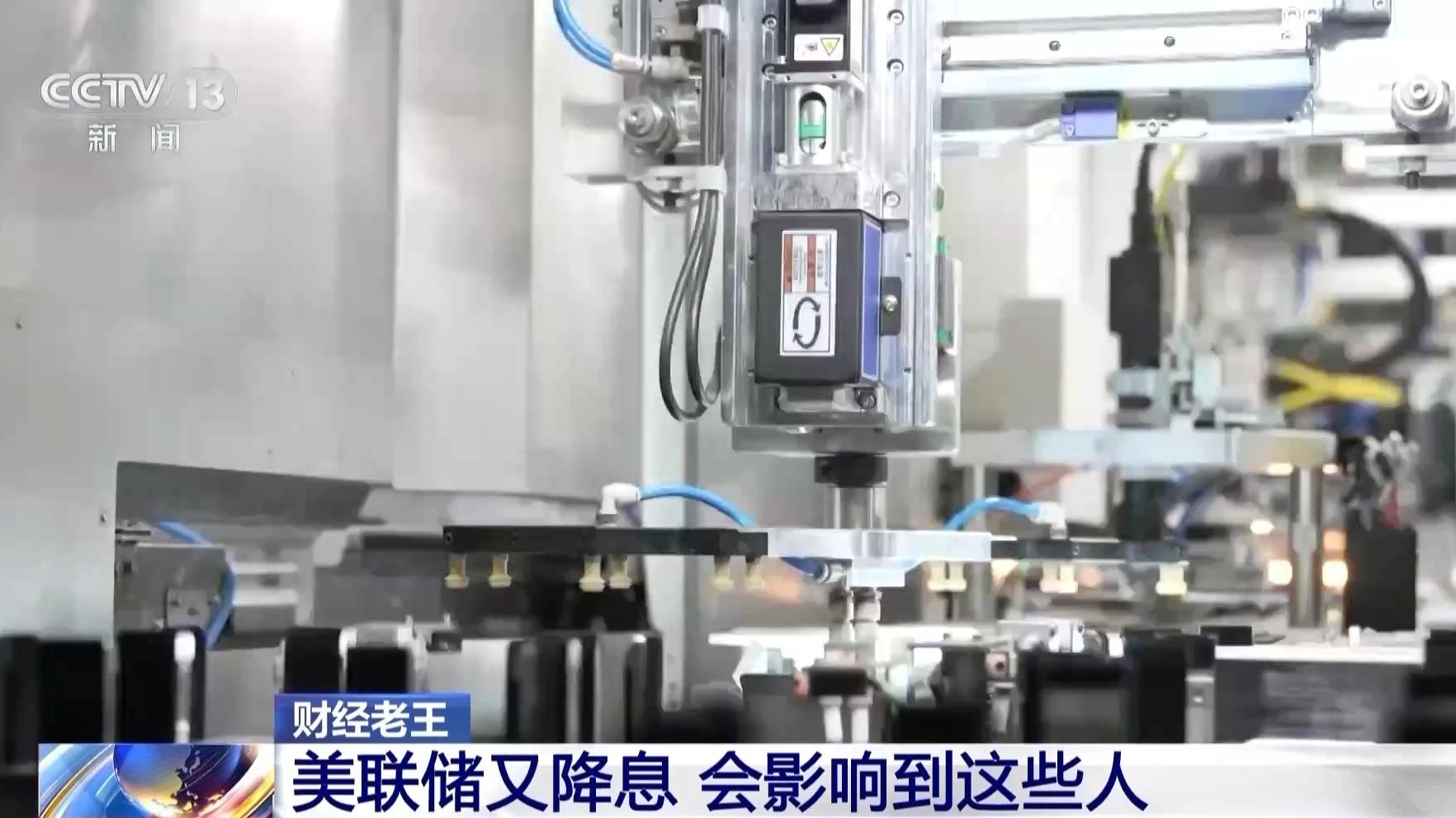 美联储又降息，对我国企业和个人有何影响？