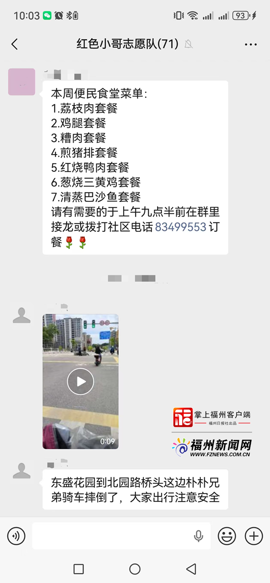 县在发生｜福州这场“双向奔赴”：治愈骑手，也温暖了整座城