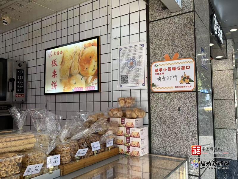 县在发生｜福州这场“双向奔赴”：治愈骑手，也温暖了整座城