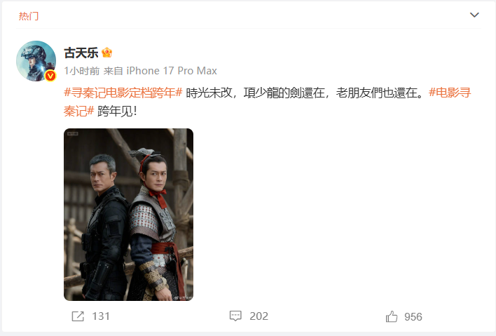 古天乐、宣萱官宣！网友：我的青春回来了