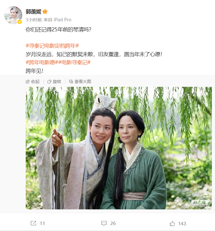 古天乐、宣萱官宣！网友：我的青春回来了