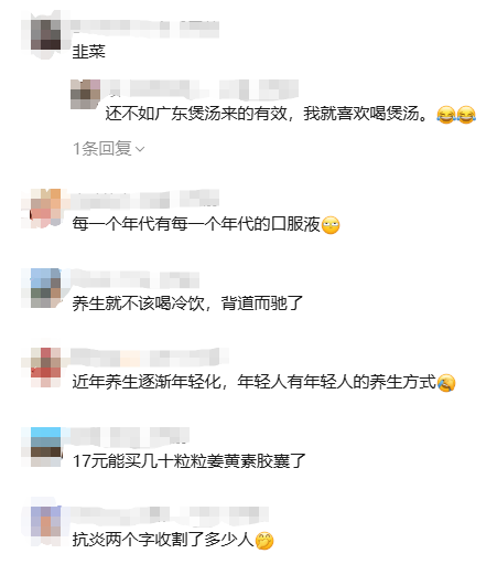 “养生顶流”火爆被抢断货，8.9元一瓶，医生提醒→