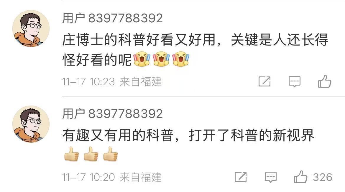 好医声 | 福州医生太会了！古装小剧场讲医学，这波科普666