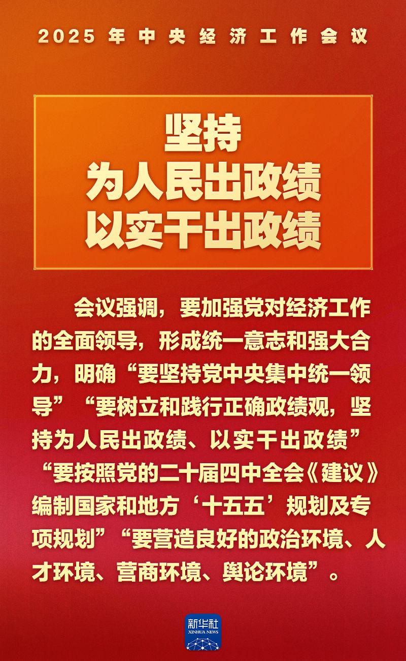 中央经济工作会议，这些提法意涵深刻