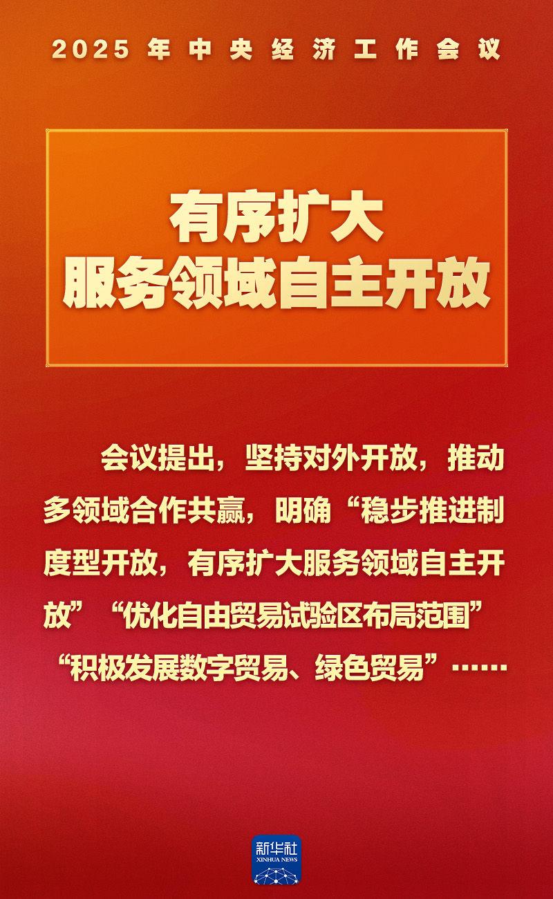 中央经济工作会议，这些提法意涵深刻