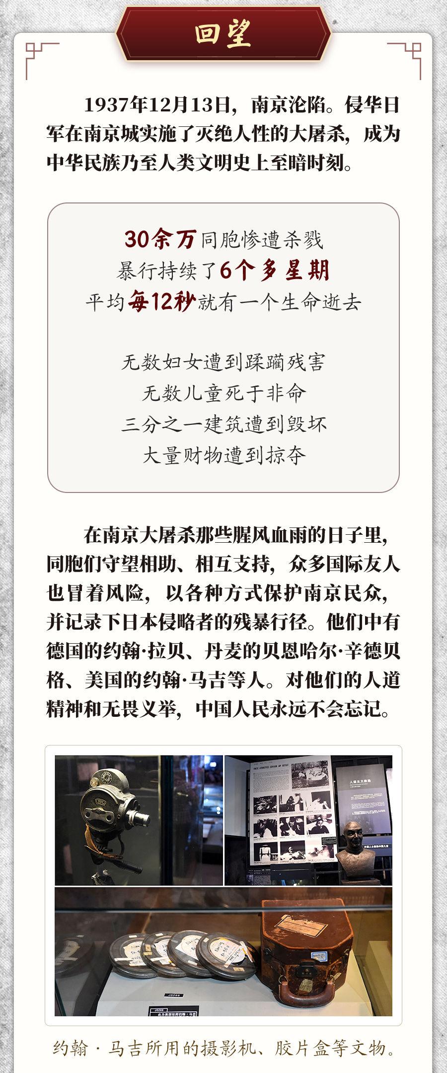 学习新语｜勿忘国殇 砥砺前行