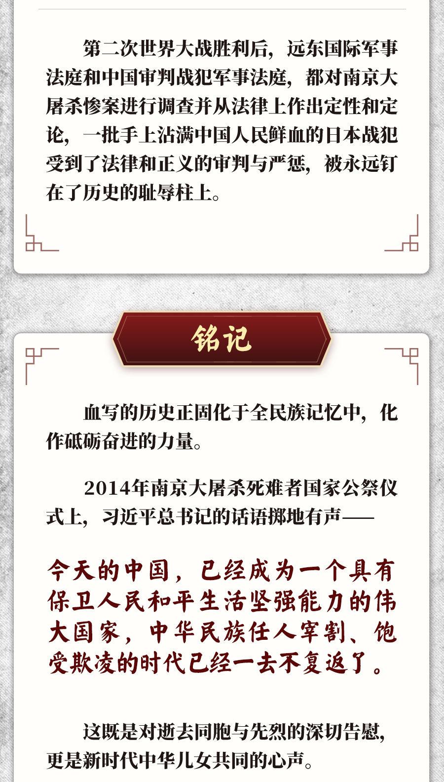 学习新语｜勿忘国殇 砥砺前行