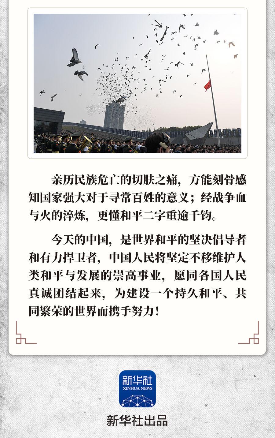 学习新语｜勿忘国殇 砥砺前行