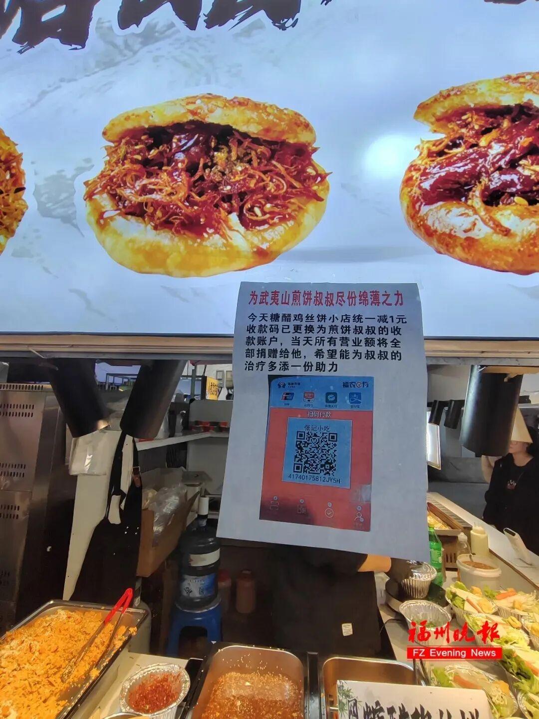 太暖了！福州锅盔叔叔给煎饼叔叔捐钱了！