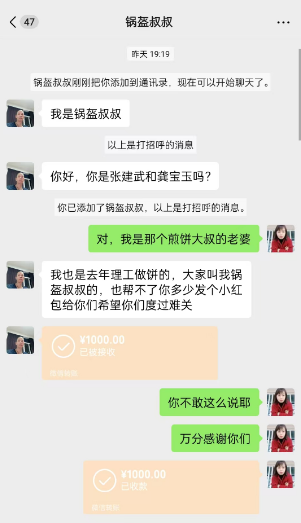 太暖了！福州锅盔叔叔给煎饼叔叔捐钱了！