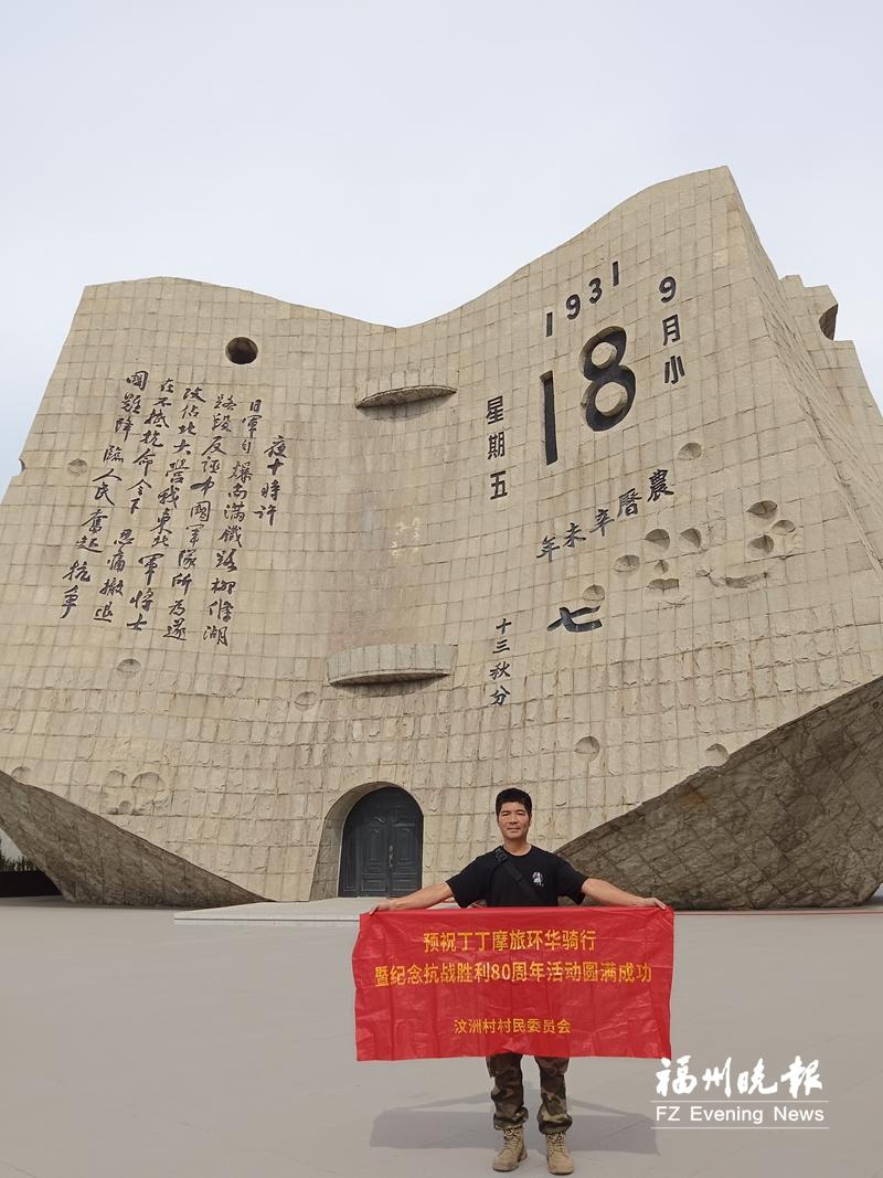 闽侯骑士薛贤熙让28处抗战纪念地土壤“团聚”福州