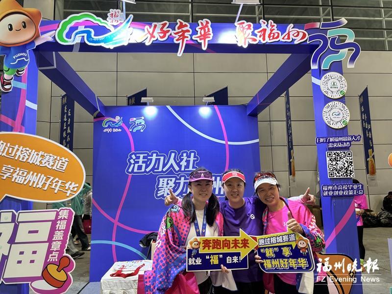 “好年华 聚福州”跑团亮相“福马”