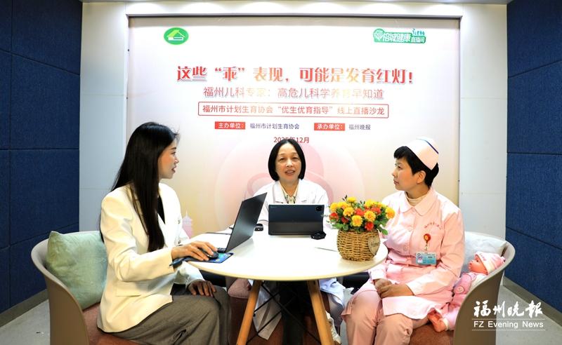“优生优育指导”直播聚焦高危儿健康管理