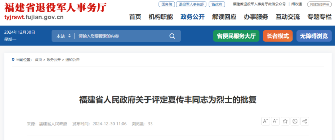 为救人不幸牺牲！福州人夏传丰，获评见义勇为先进个人！