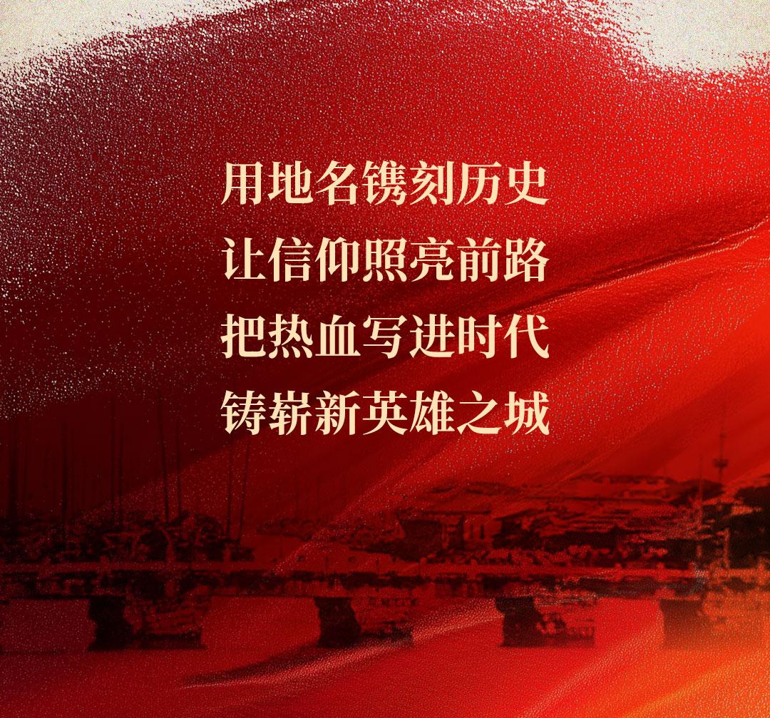 这些地名，镌刻着“热血福州”