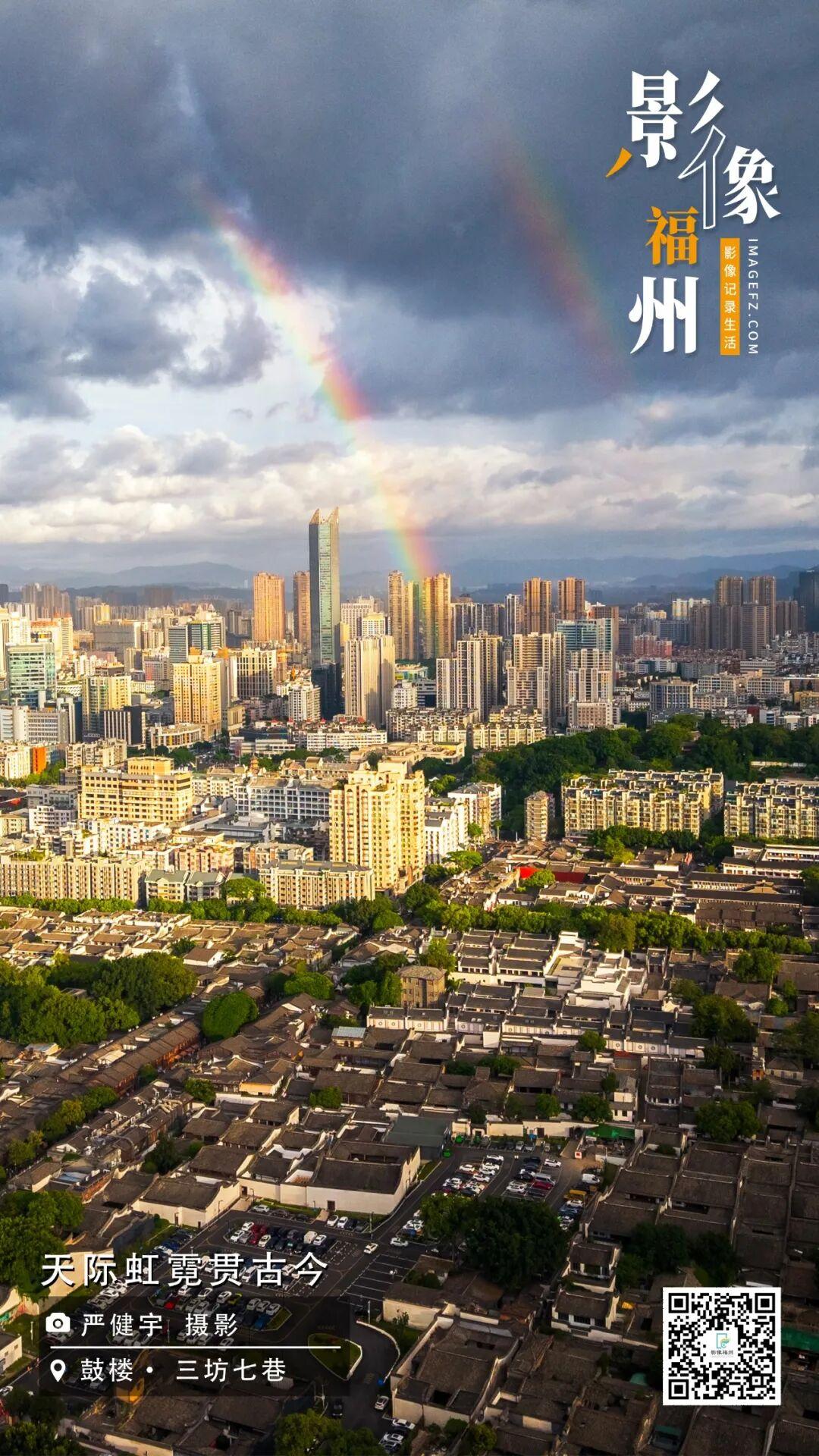 影像福州丨天际虹霓贯古今