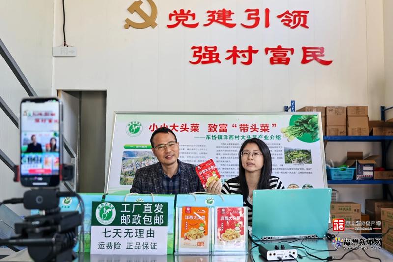 县在发生｜出圈了！连江这些村书记，当起“带货主播”