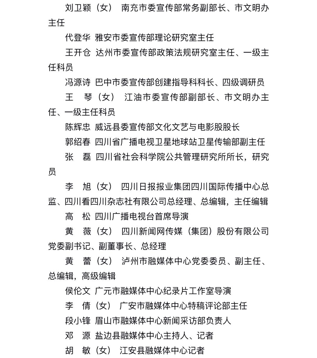 今起公示！福建6个集体、15名个人拟获全国先进表彰