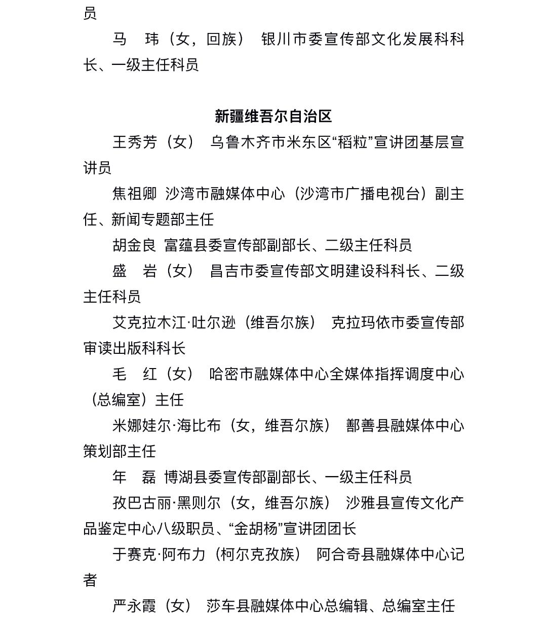今起公示！福建6个集体、15名个人拟获全国先进表彰