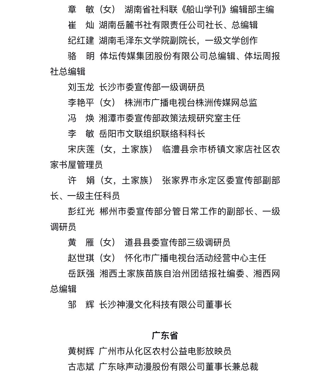 今起公示！福建6个集体、15名个人拟获全国先进表彰