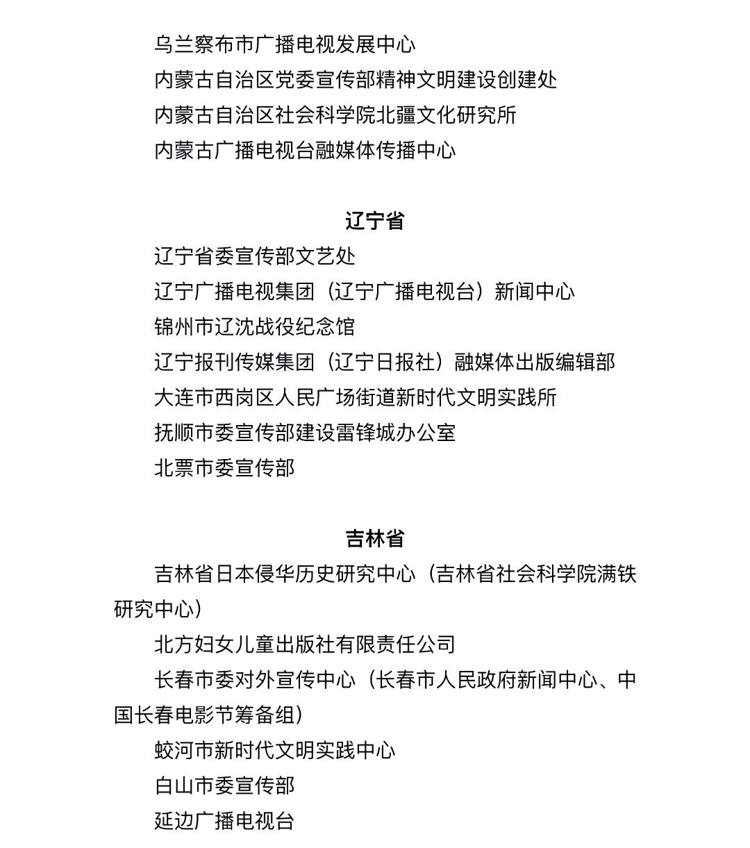 今起公示！福建6个集体、15名个人拟获全国先进表彰