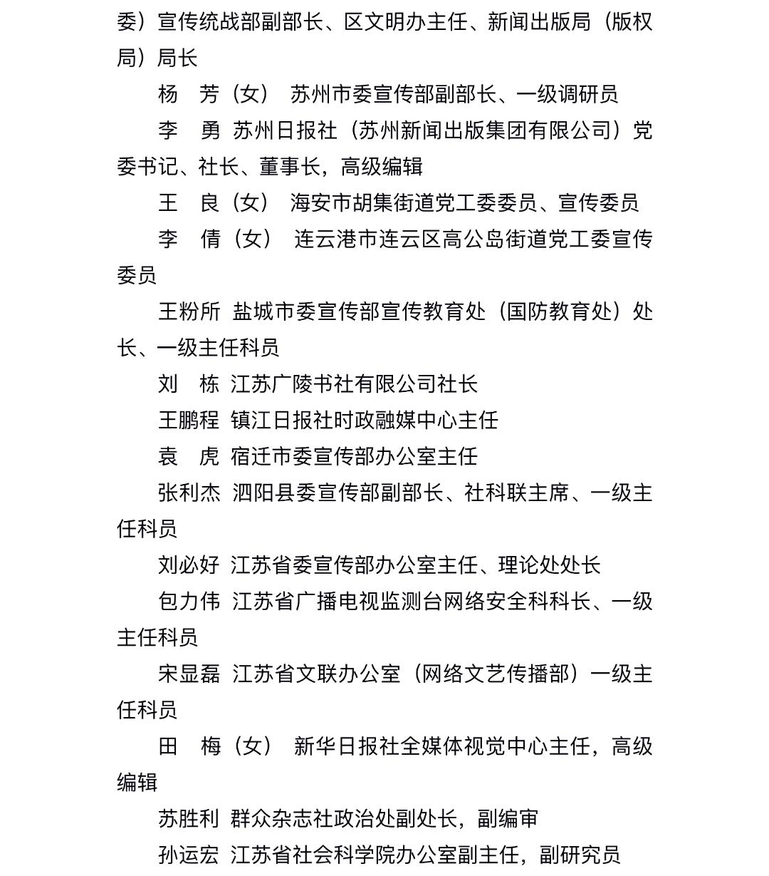 今起公示！福建6个集体、15名个人拟获全国先进表彰