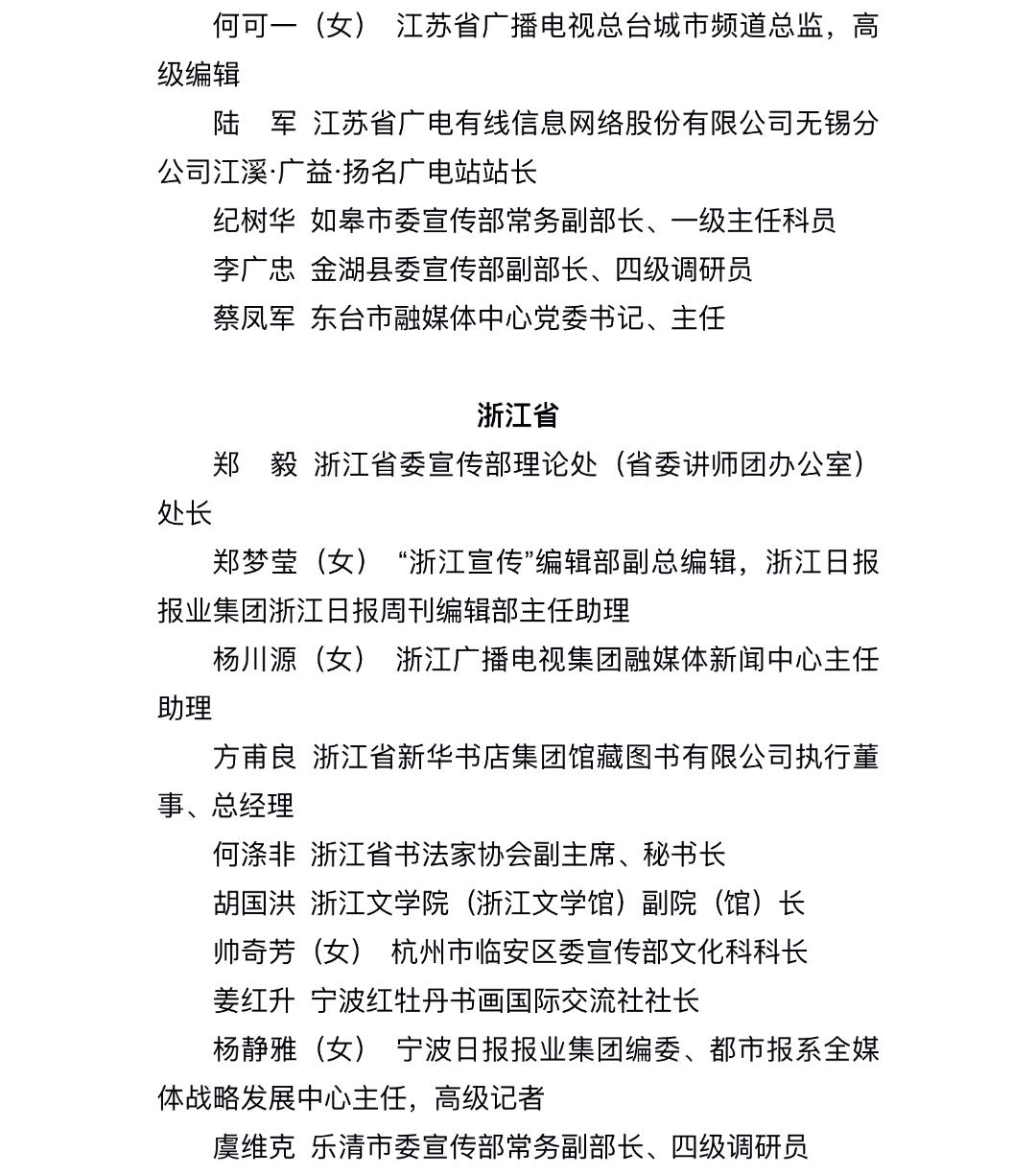 今起公示！福建6个集体、15名个人拟获全国先进表彰